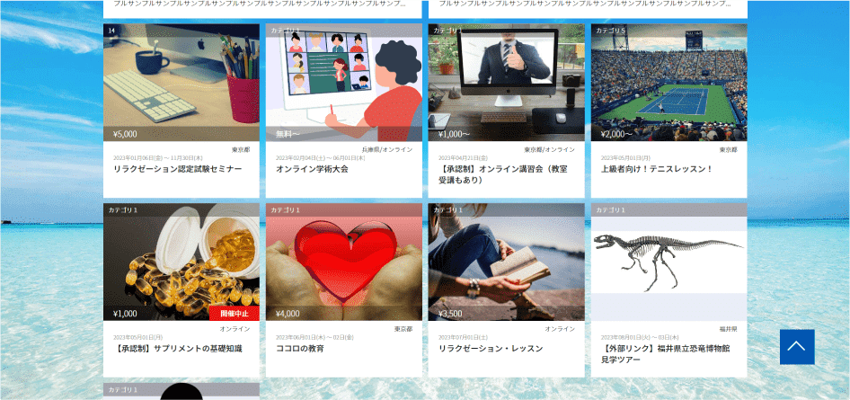 イベントはビジュアル訴求