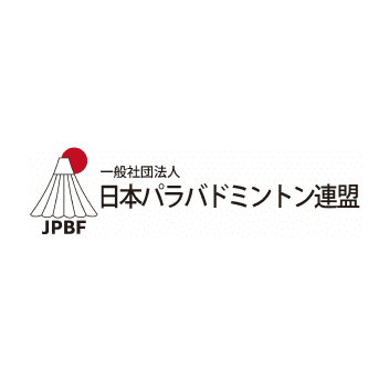 パラバドミントン連盟