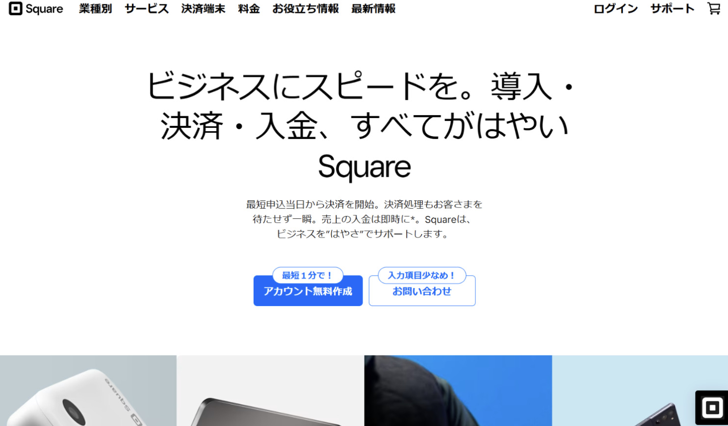 Square