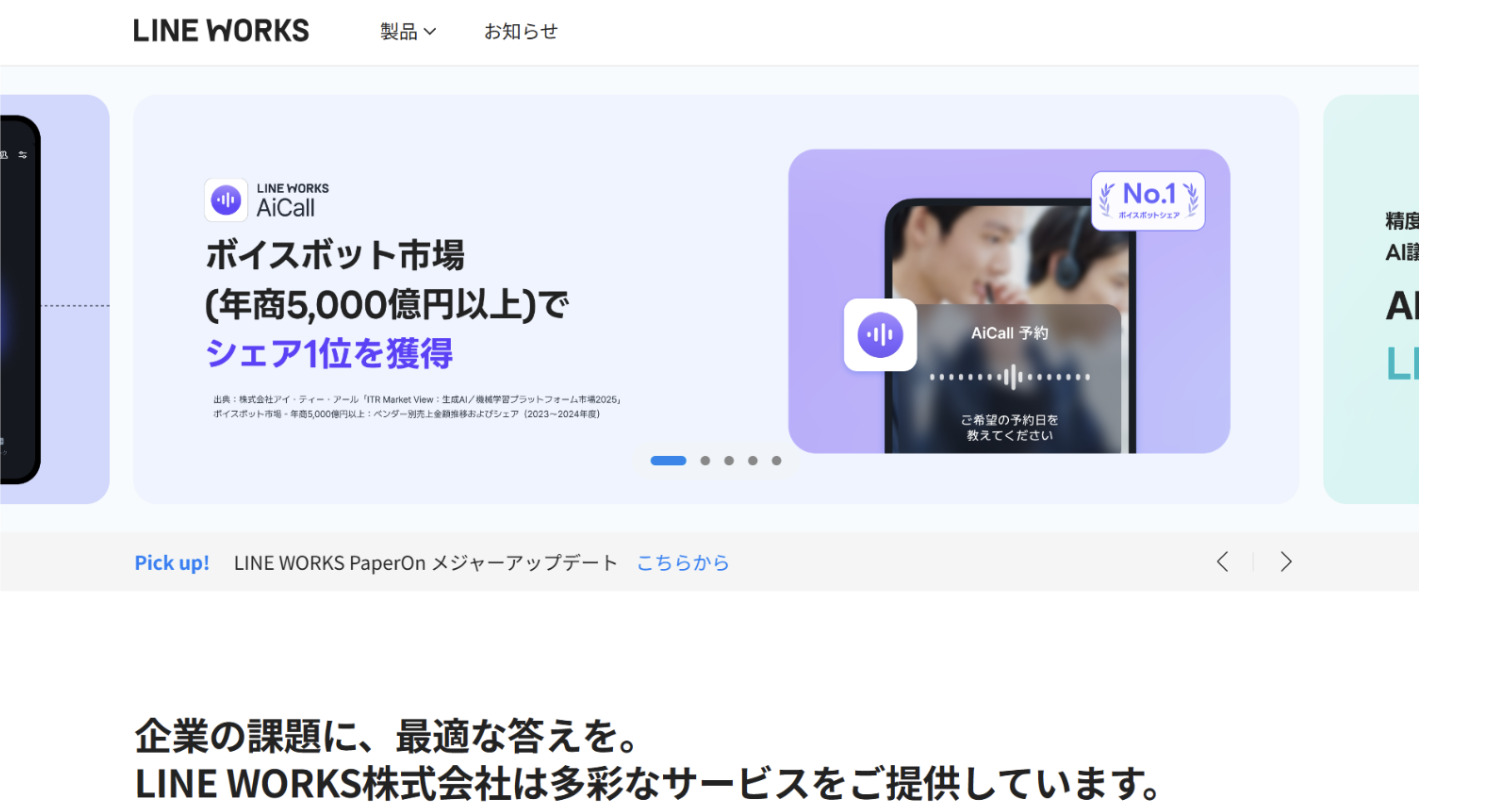 LINE WORKS