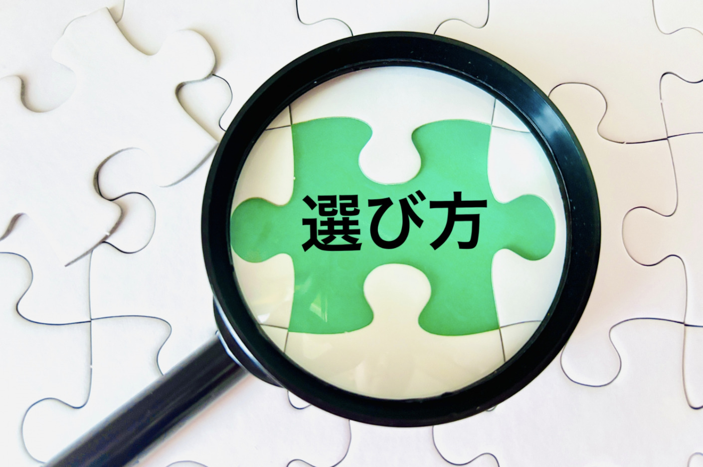 町内会向けのアプリを導入する際の選定ポイント
