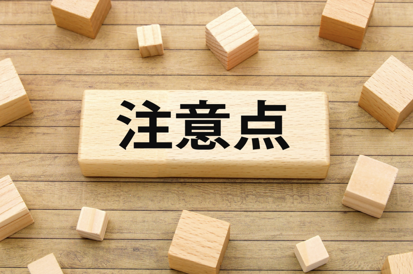 町内会向けのアプリを導入する際の注意点